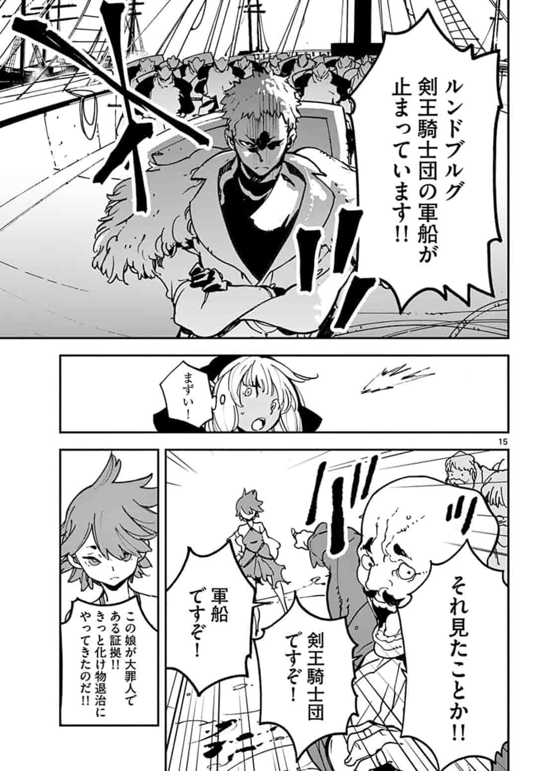 Ninkyou Tensei: Isekai no Yakuzahime Chap 13.1 - Next Chap 14.1