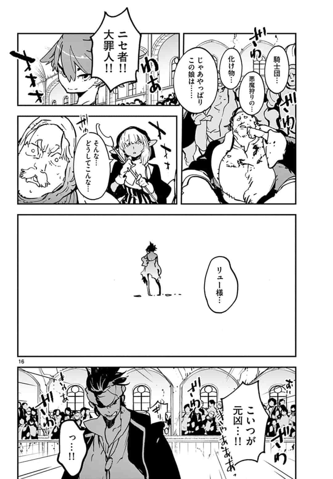 Ninkyou Tensei: Isekai no Yakuzahime Chap 13.1 - Next Chap 14.1