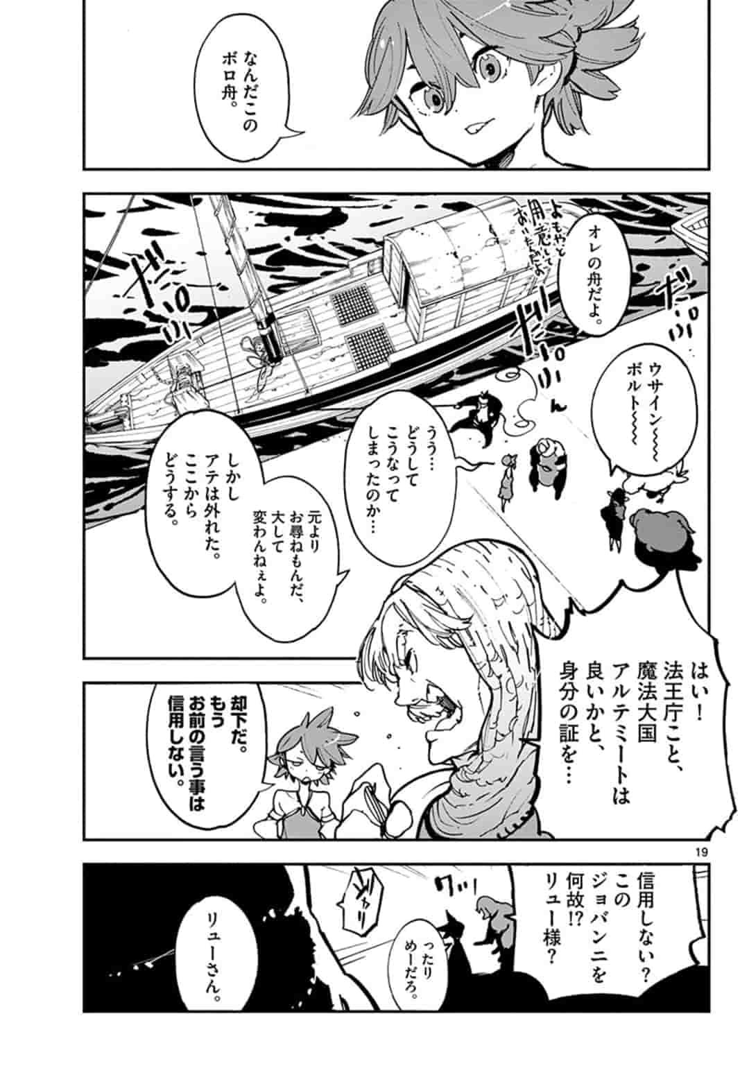 Ninkyou Tensei: Isekai no Yakuzahime Chap 13.1 - Next Chap 14.1