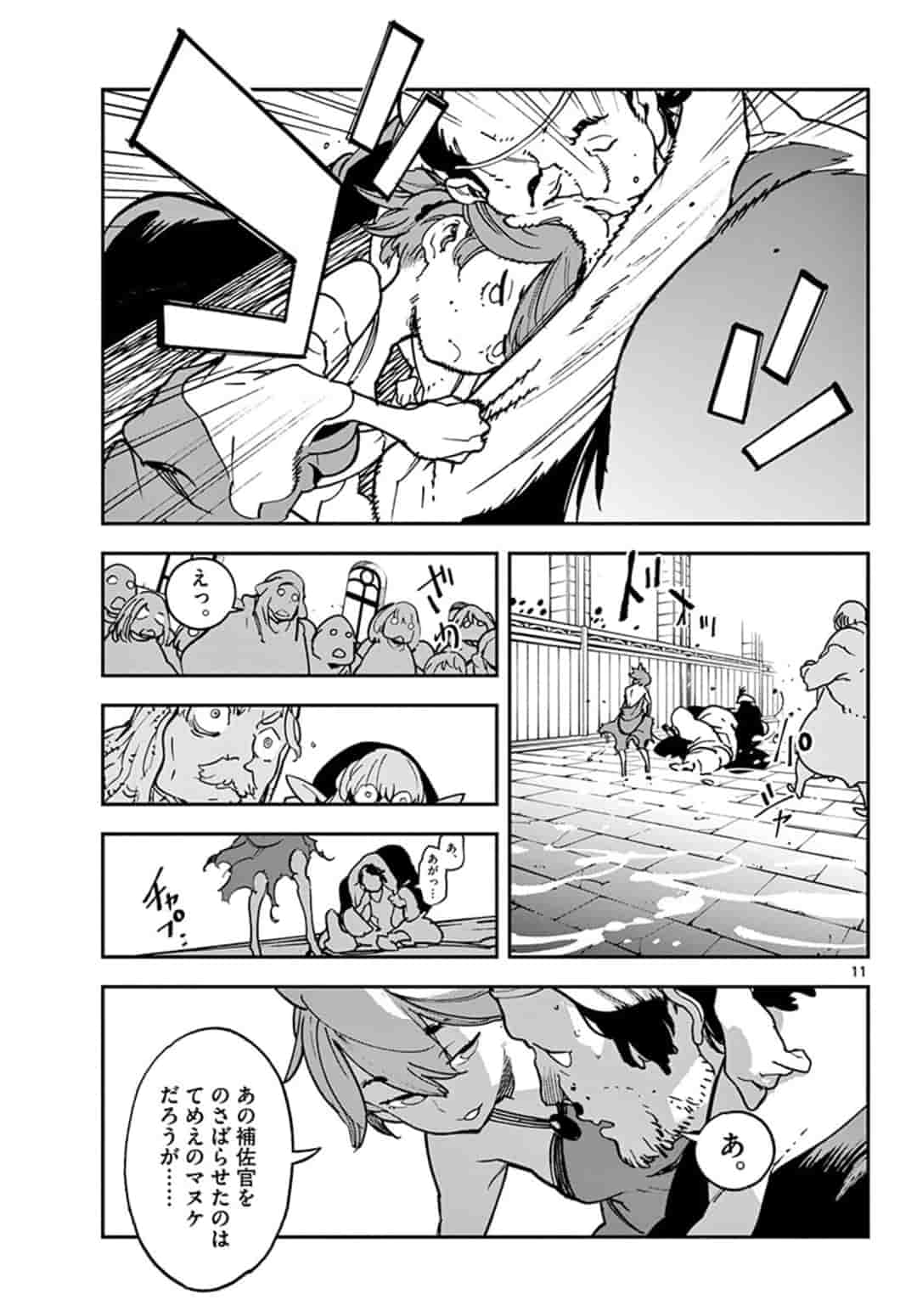 Ninkyou Tensei: Isekai no Yakuzahime Chap 13.1 - Next Chap 14.1
