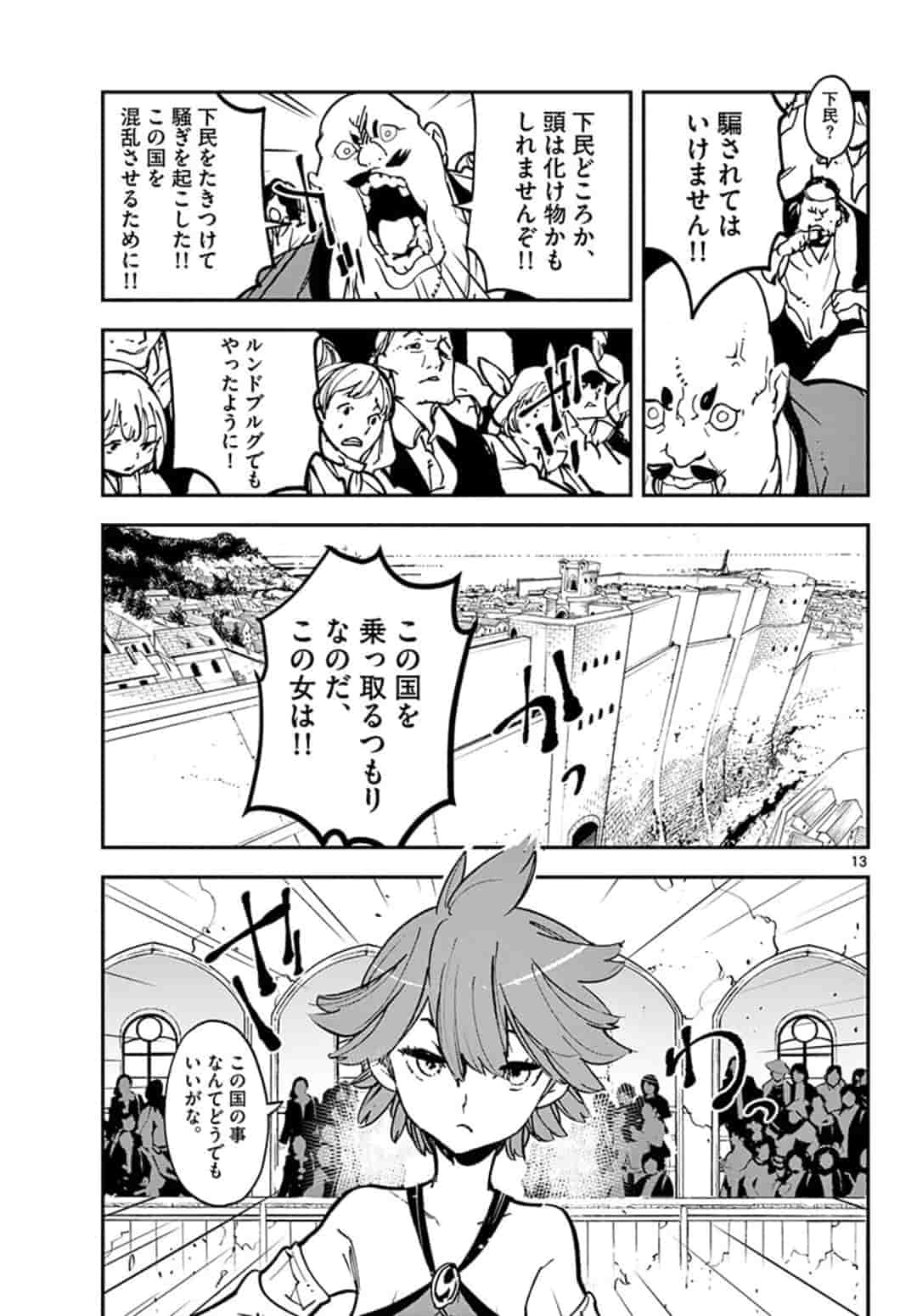 Ninkyou Tensei: Isekai no Yakuzahime Chap 13.1 - Next Chap 14.1