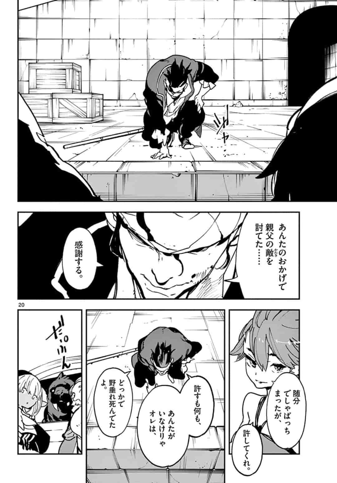 Ninkyou Tensei: Isekai no Yakuzahime Chap 13.1 - Next Chap 14.1