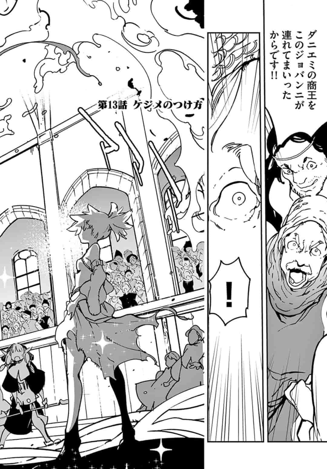 Ninkyou Tensei: Isekai no Yakuzahime Chap 13.1 - Next Chap 14.1