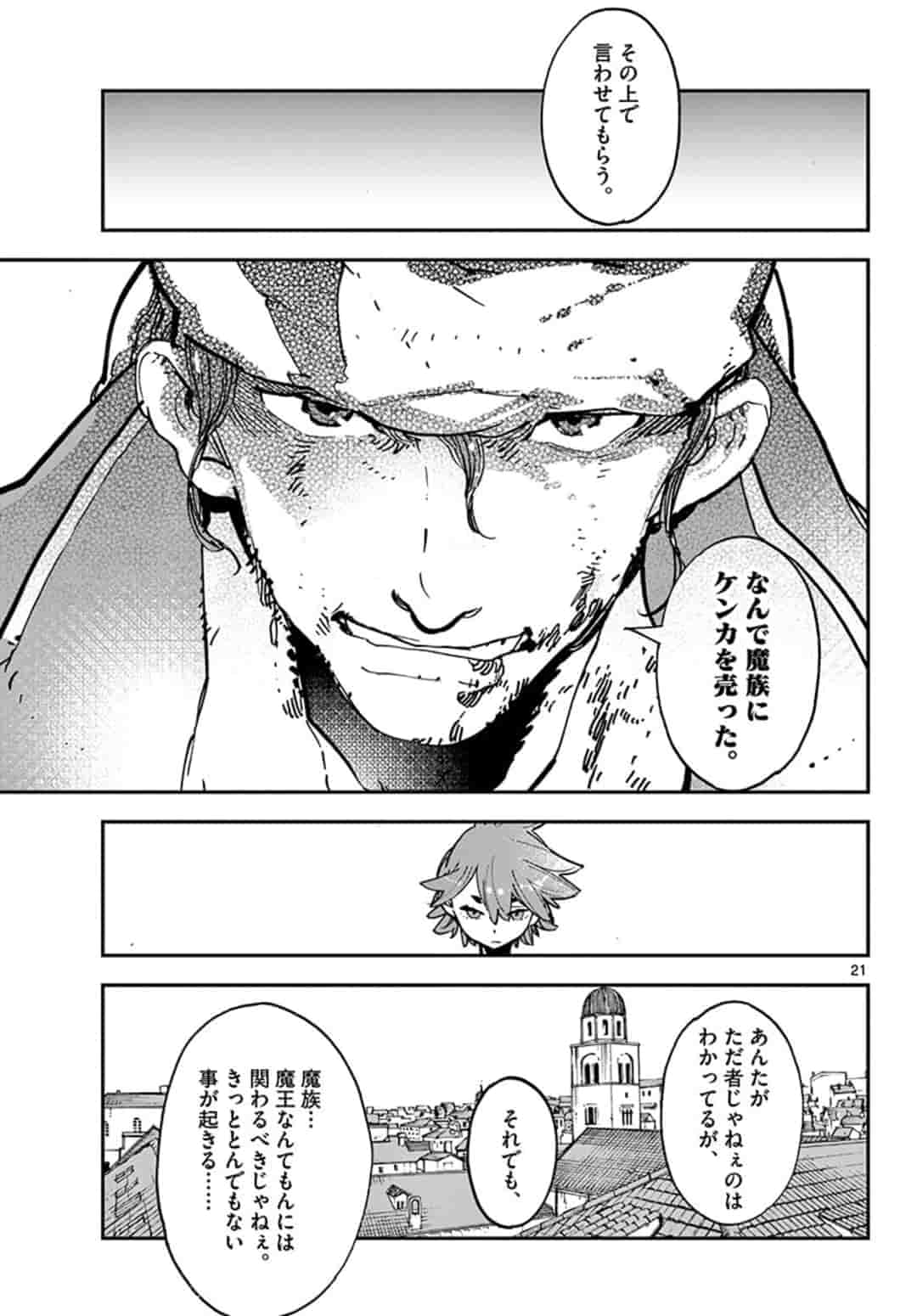 Ninkyou Tensei: Isekai no Yakuzahime Chap 13.1 - Next Chap 14.1