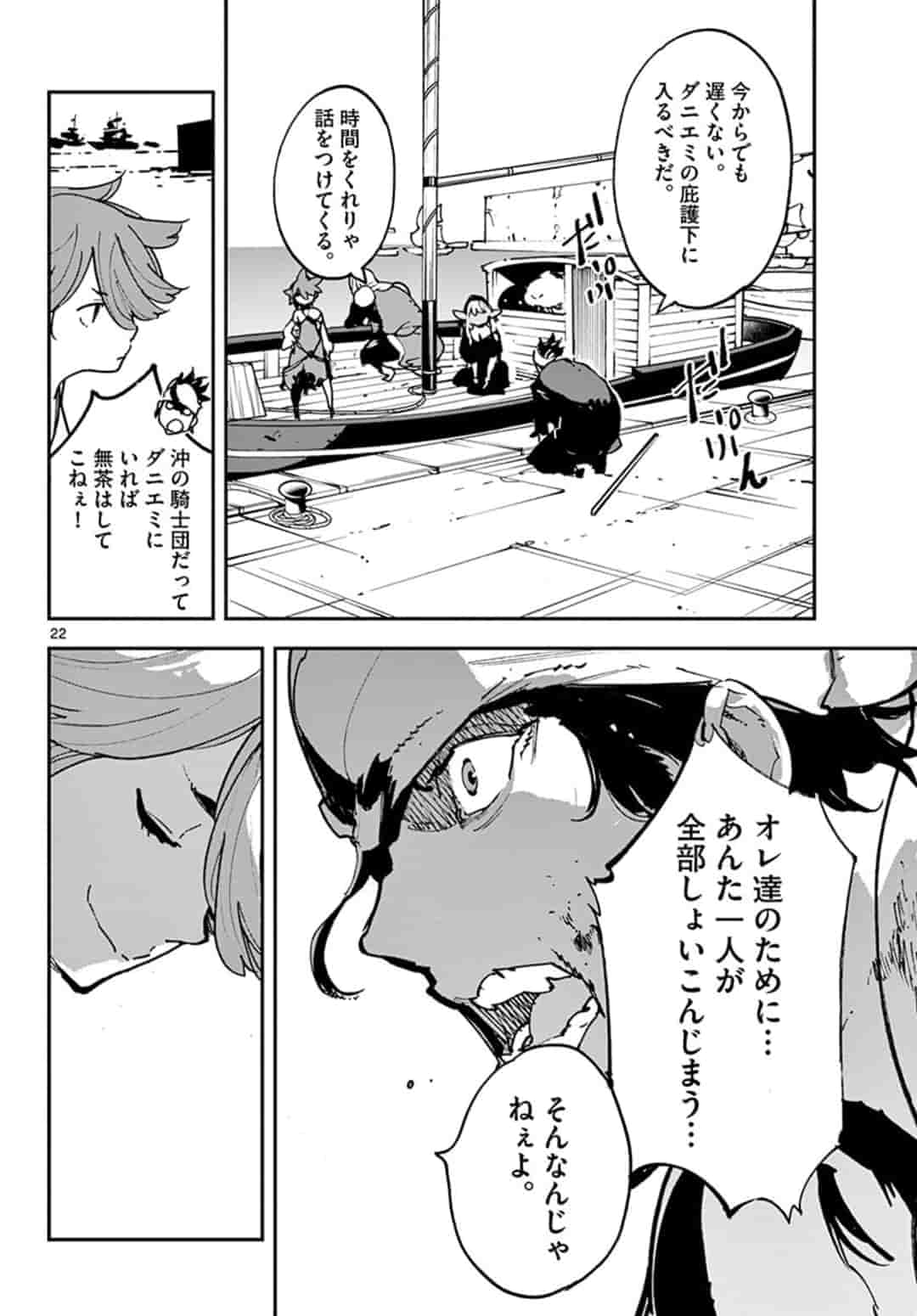 Ninkyou Tensei: Isekai no Yakuzahime Chap 13.1 - Next Chap 14.1