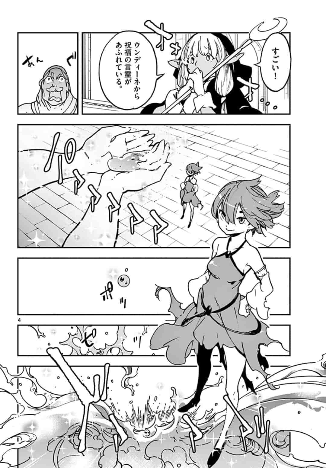 Ninkyou Tensei: Isekai no Yakuzahime Chap 13.1 - Next Chap 14.1