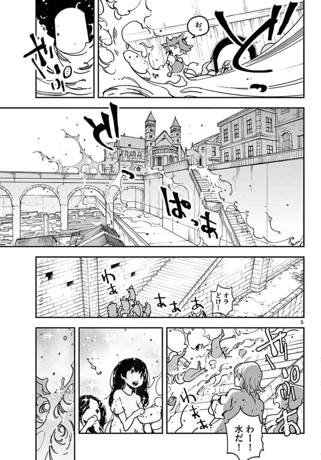 Ninkyou Tensei: Isekai no Yakuzahime Chap 13.1 - Next Chap 14.1