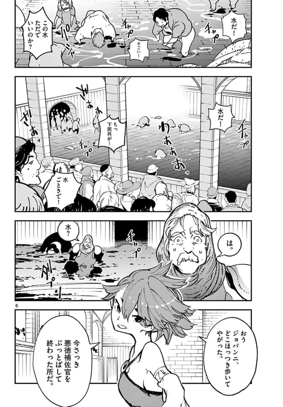 Ninkyou Tensei: Isekai no Yakuzahime Chap 13.1 - Next Chap 14.1