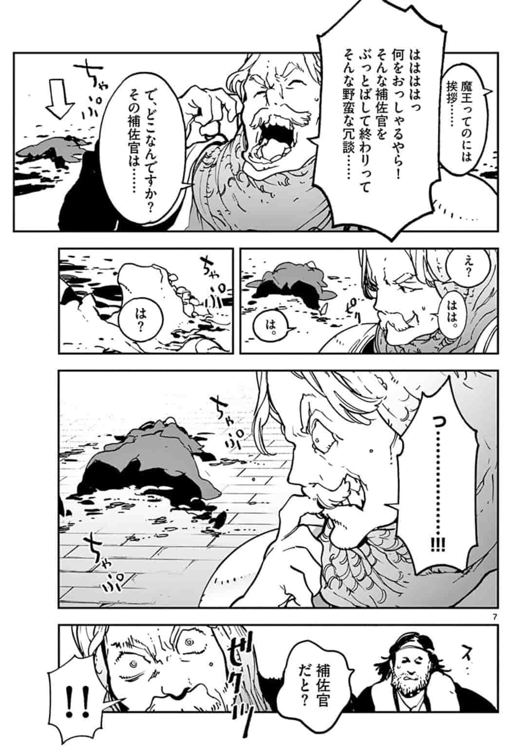 Ninkyou Tensei: Isekai no Yakuzahime Chap 13.1 - Next Chap 14.1
