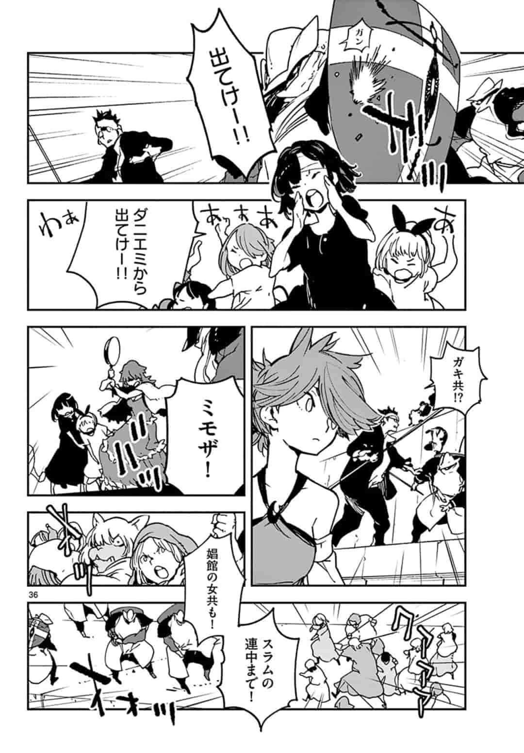 Ninkyou Tensei: Isekai no Yakuzahime Chap 13.2 - Next Chap 14.2