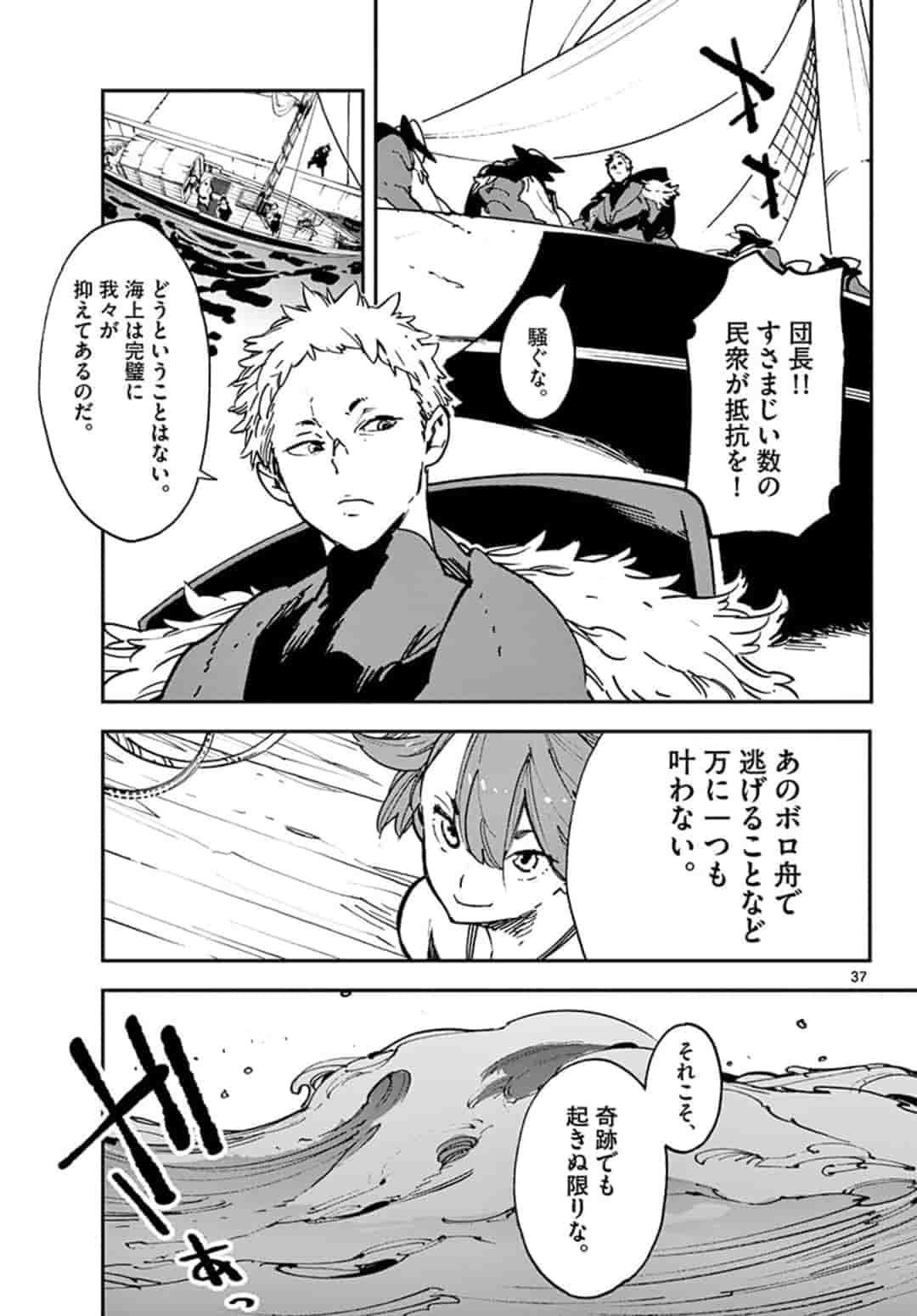 Ninkyou Tensei: Isekai no Yakuzahime Chap 13.2 - Next Chap 14.2