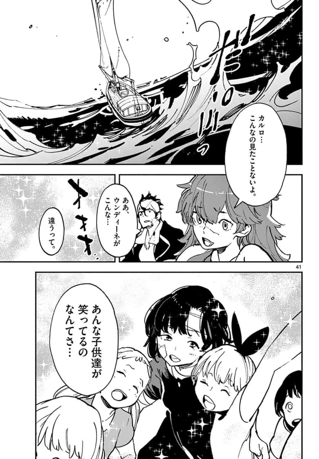 Ninkyou Tensei: Isekai no Yakuzahime Chap 13.2 - Next Chap 14.2