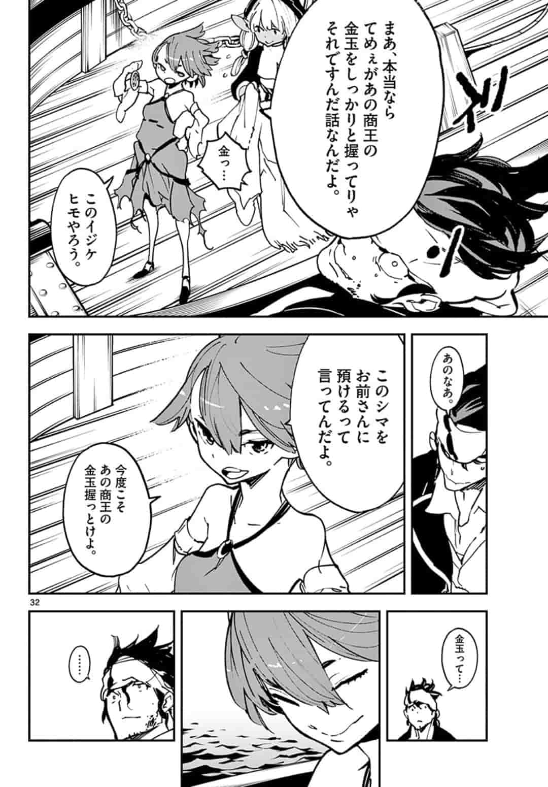 Ninkyou Tensei: Isekai no Yakuzahime Chap 13.2 - Next Chap 14.2