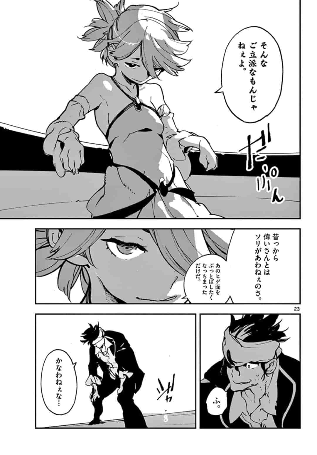 Ninkyou Tensei: Isekai no Yakuzahime Chap 13.2 - Next Chap 14.2