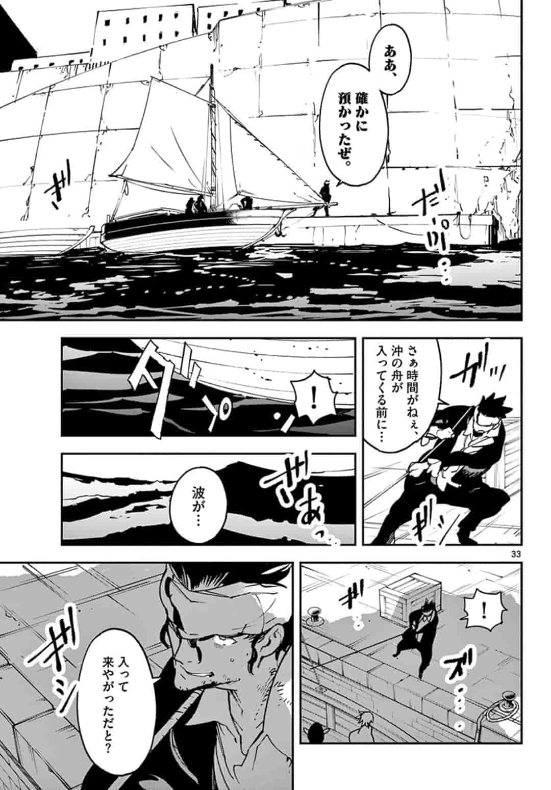 Ninkyou Tensei: Isekai no Yakuzahime Chap 13.2 - Next Chap 14.2