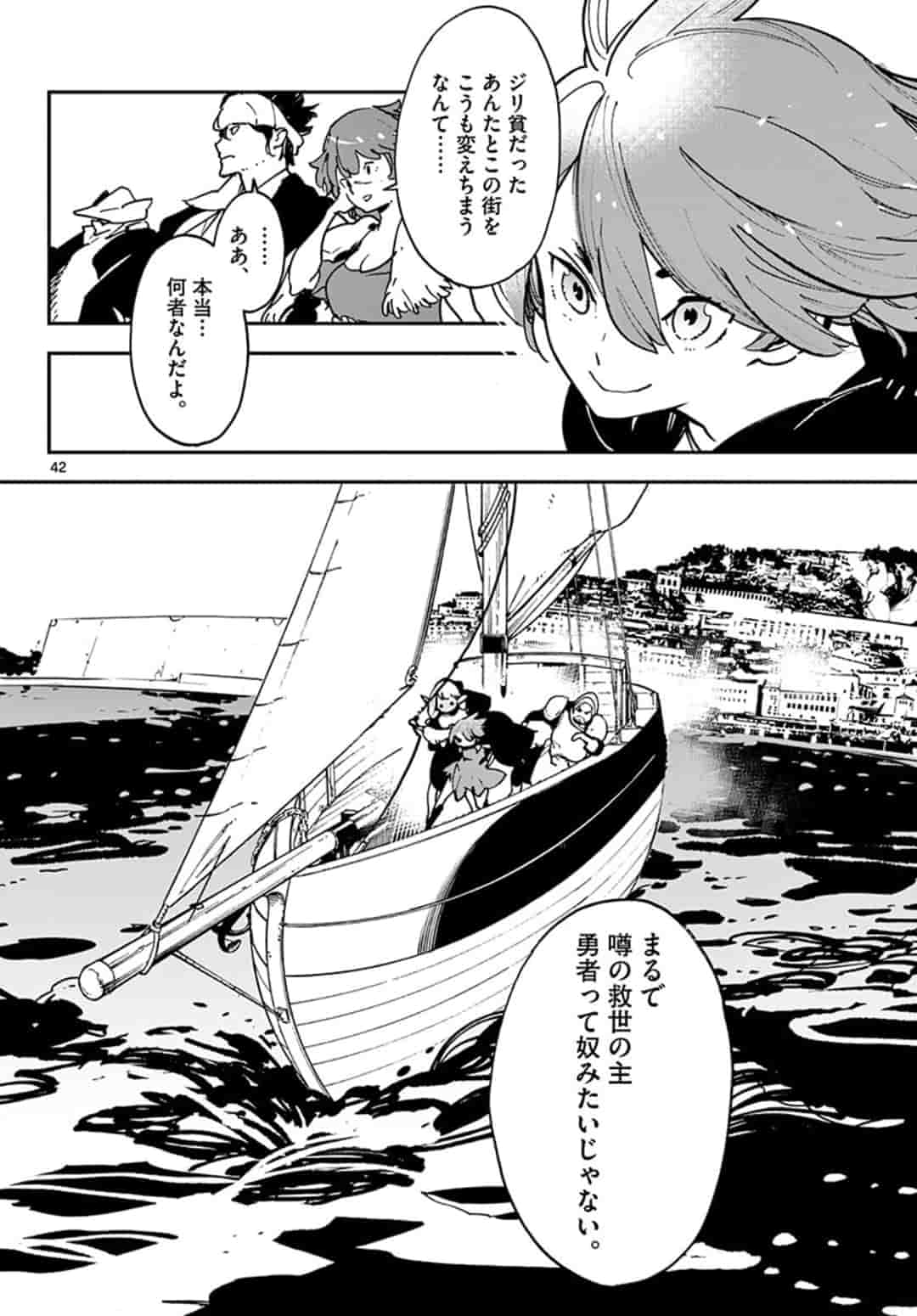 Ninkyou Tensei: Isekai no Yakuzahime Chap 13.2 - Next Chap 14.2