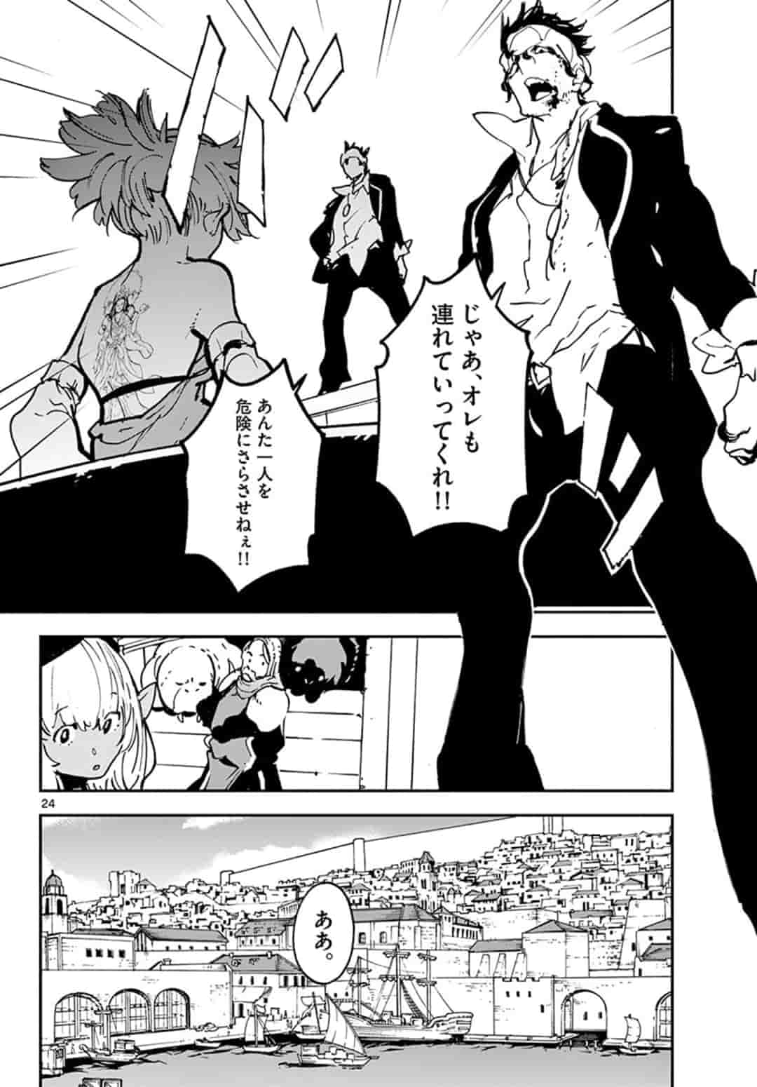 Ninkyou Tensei: Isekai no Yakuzahime Chap 13.2 - Next Chap 14.2