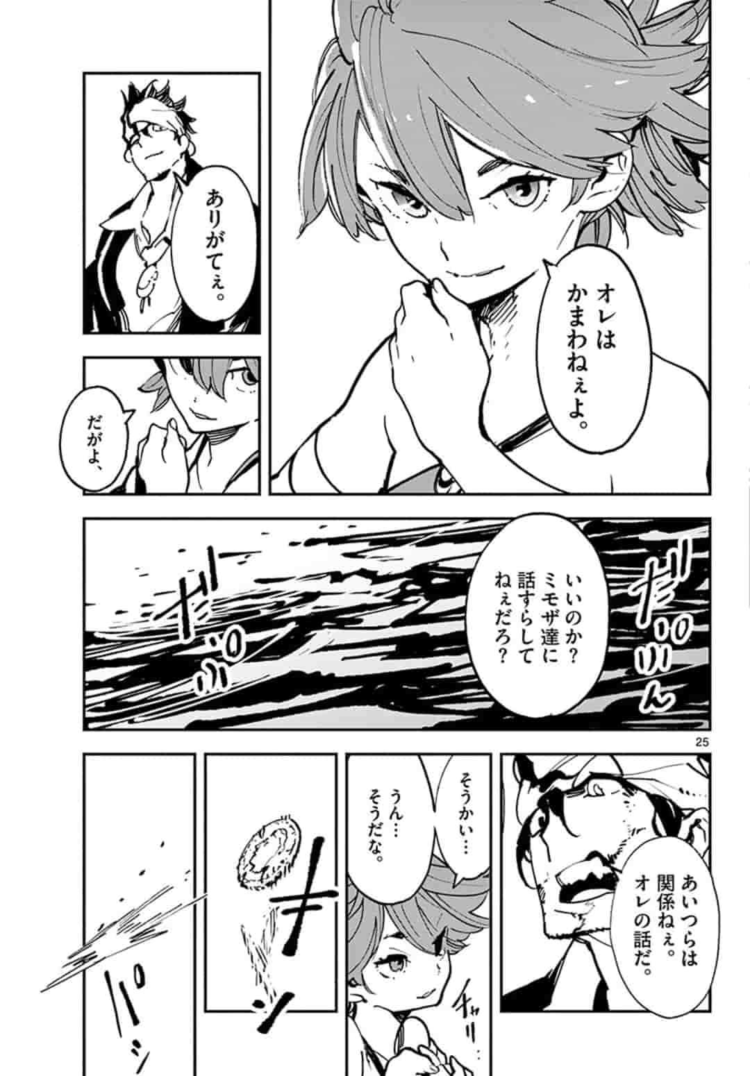 Ninkyou Tensei: Isekai no Yakuzahime Chap 13.2 - Next Chap 14.2