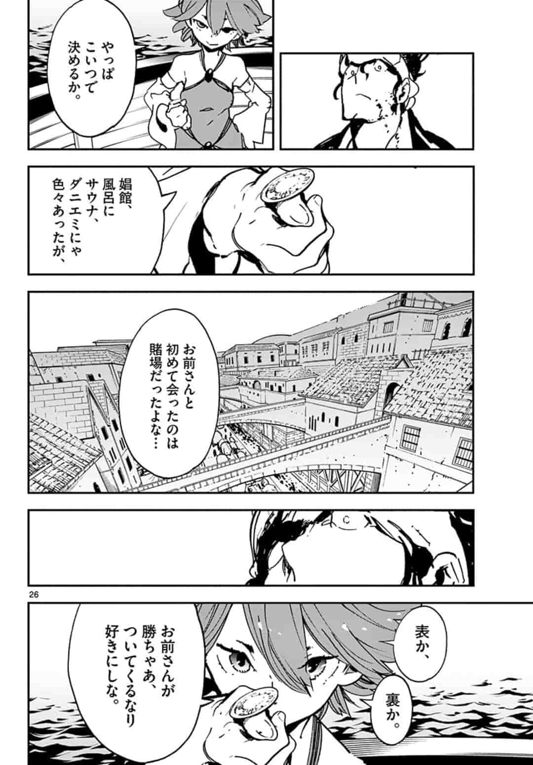 Ninkyou Tensei: Isekai no Yakuzahime Chap 13.2 - Next Chap 14.2