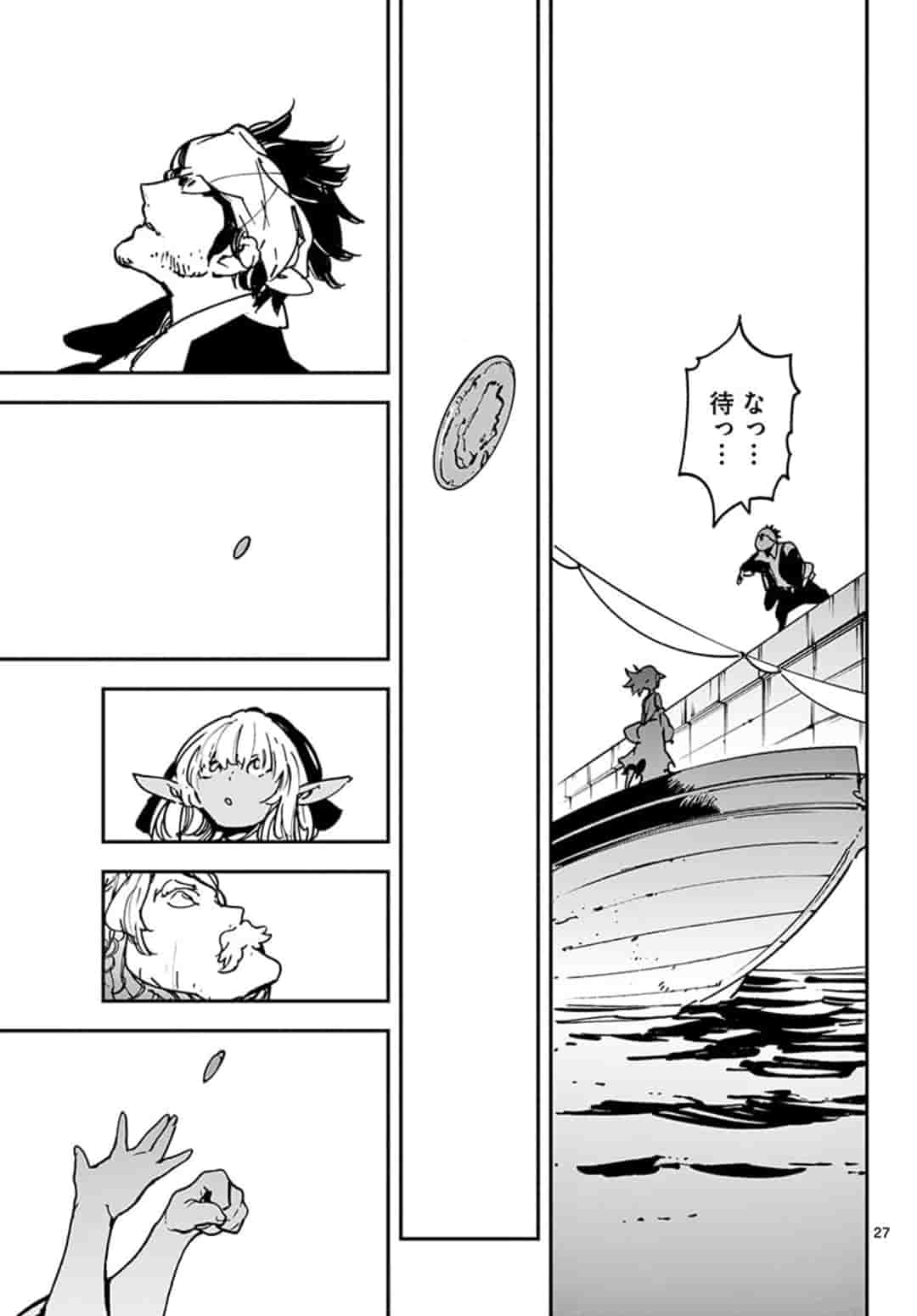 Ninkyou Tensei: Isekai no Yakuzahime Chap 13.2 - Next Chap 14.2