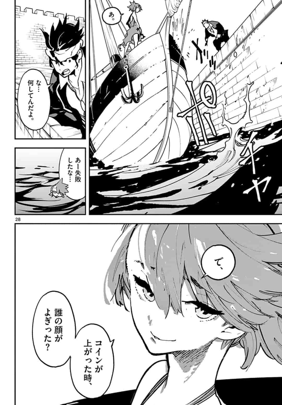 Ninkyou Tensei: Isekai no Yakuzahime Chap 13.2 - Next Chap 14.2