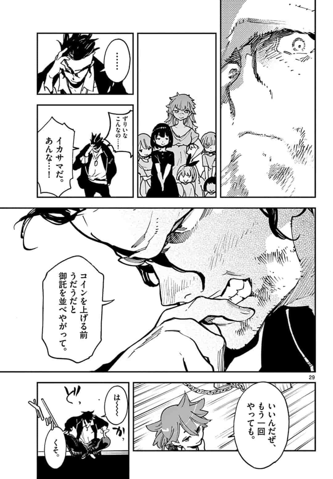 Ninkyou Tensei: Isekai no Yakuzahime Chap 13.2 - Next Chap 14.2