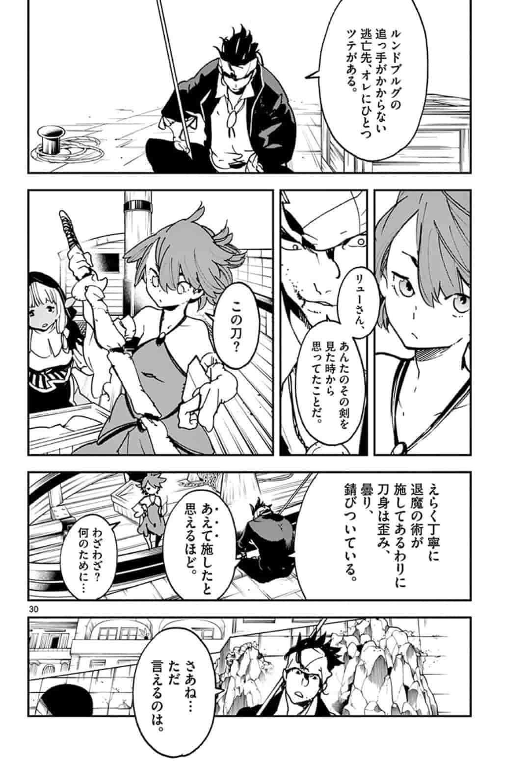 Ninkyou Tensei: Isekai no Yakuzahime Chap 13.2 - Next Chap 14.2