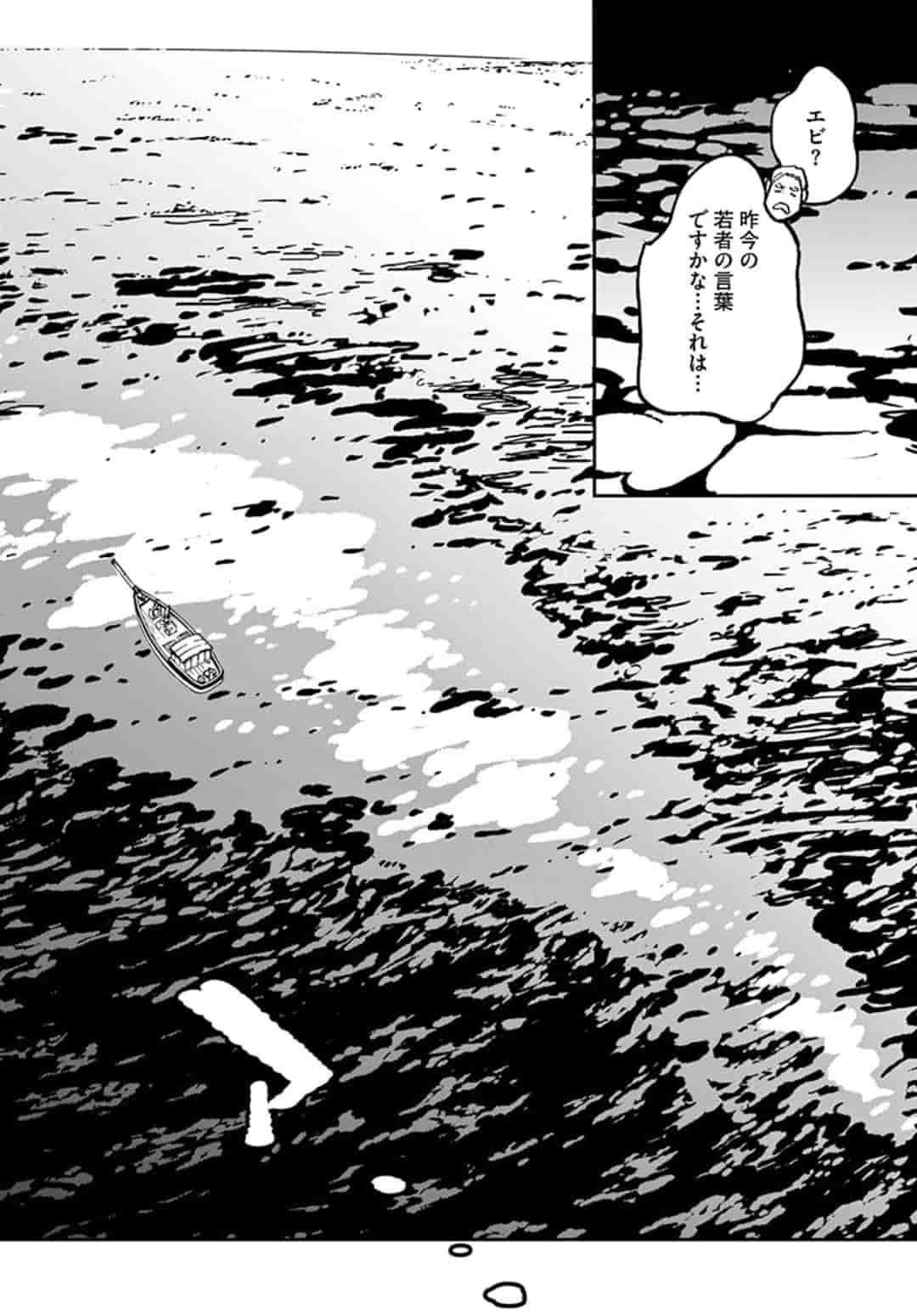 Ninkyou Tensei: Isekai no Yakuzahime Chap 14.1 - Next Chap 15.1