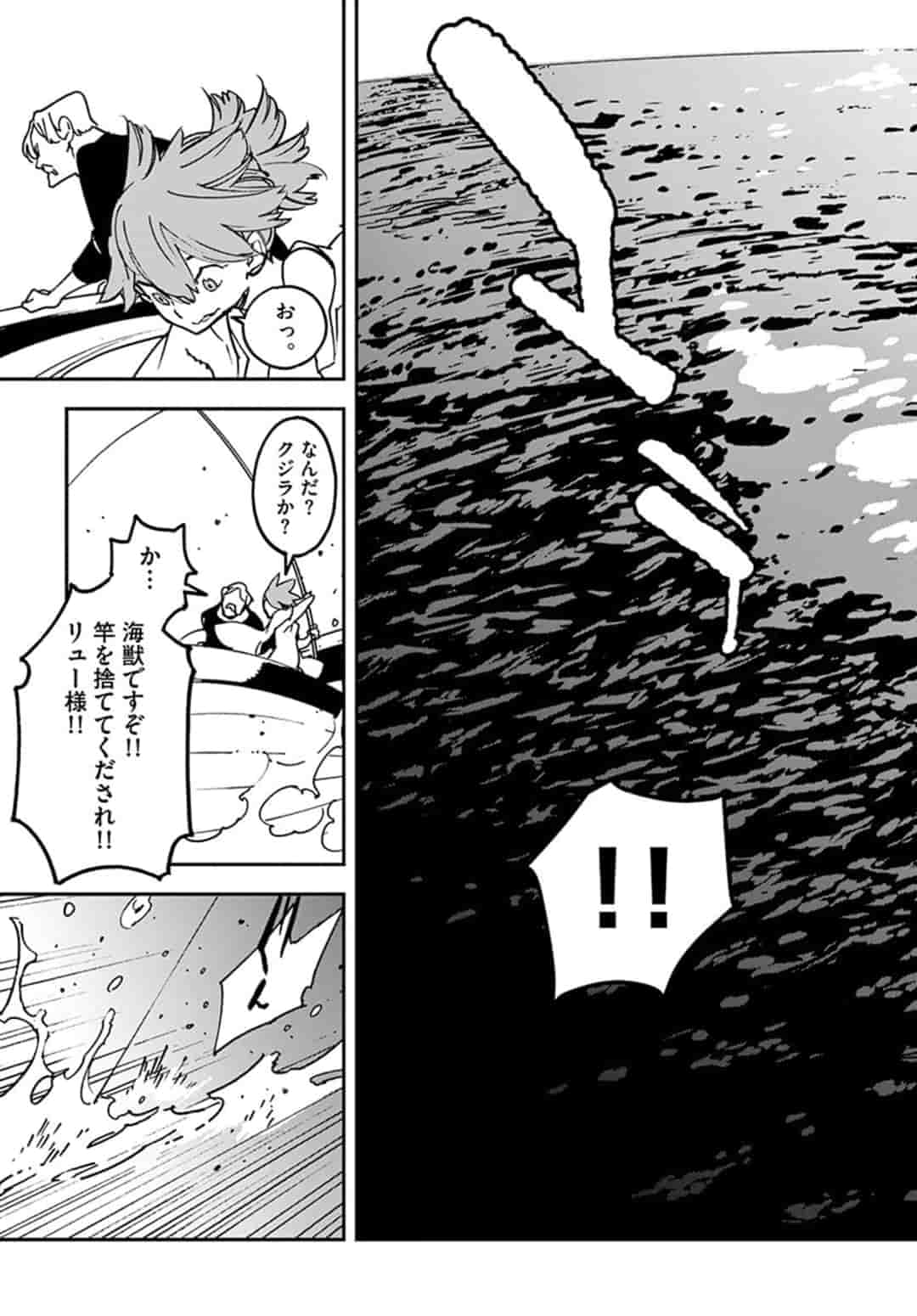 Ninkyou Tensei: Isekai no Yakuzahime Chap 14.1 - Next Chap 15.1