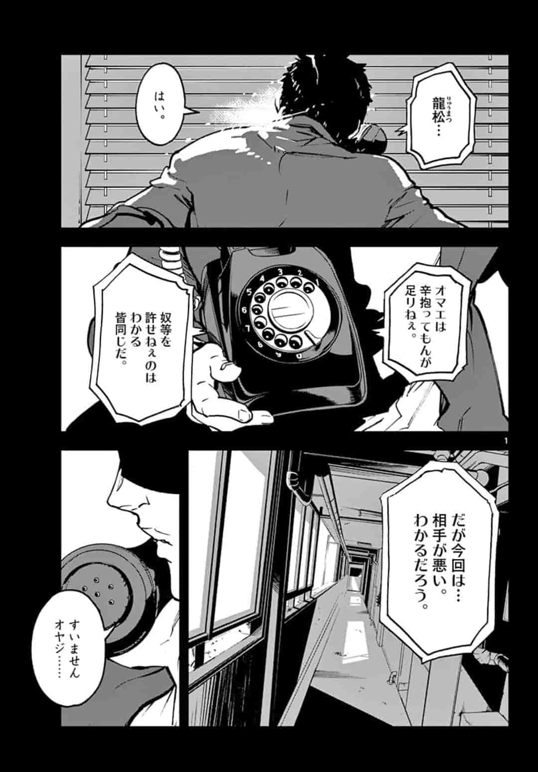 Ninkyou Tensei: Isekai no Yakuzahime Chap 14.1 - Next Chap 15.1