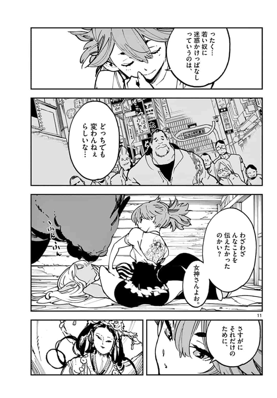 Ninkyou Tensei: Isekai no Yakuzahime Chap 14.1 - Next Chap 15.1