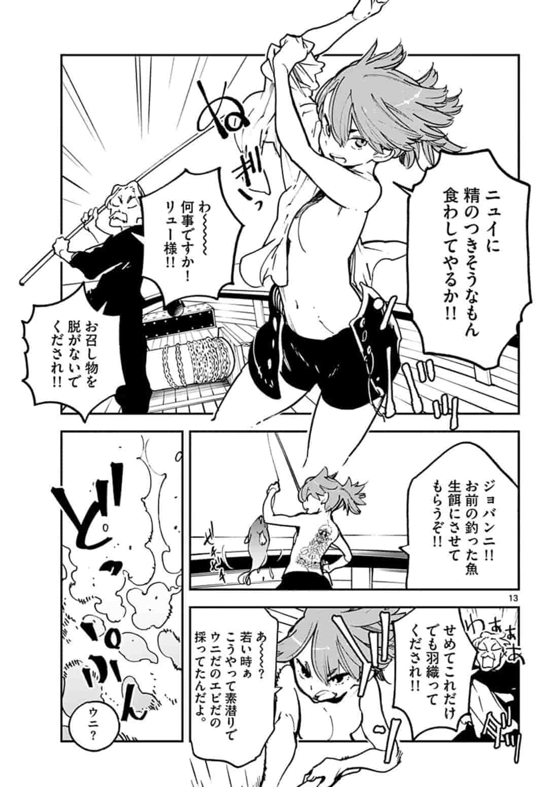 Ninkyou Tensei: Isekai no Yakuzahime Chap 14.1 - Next Chap 15.1