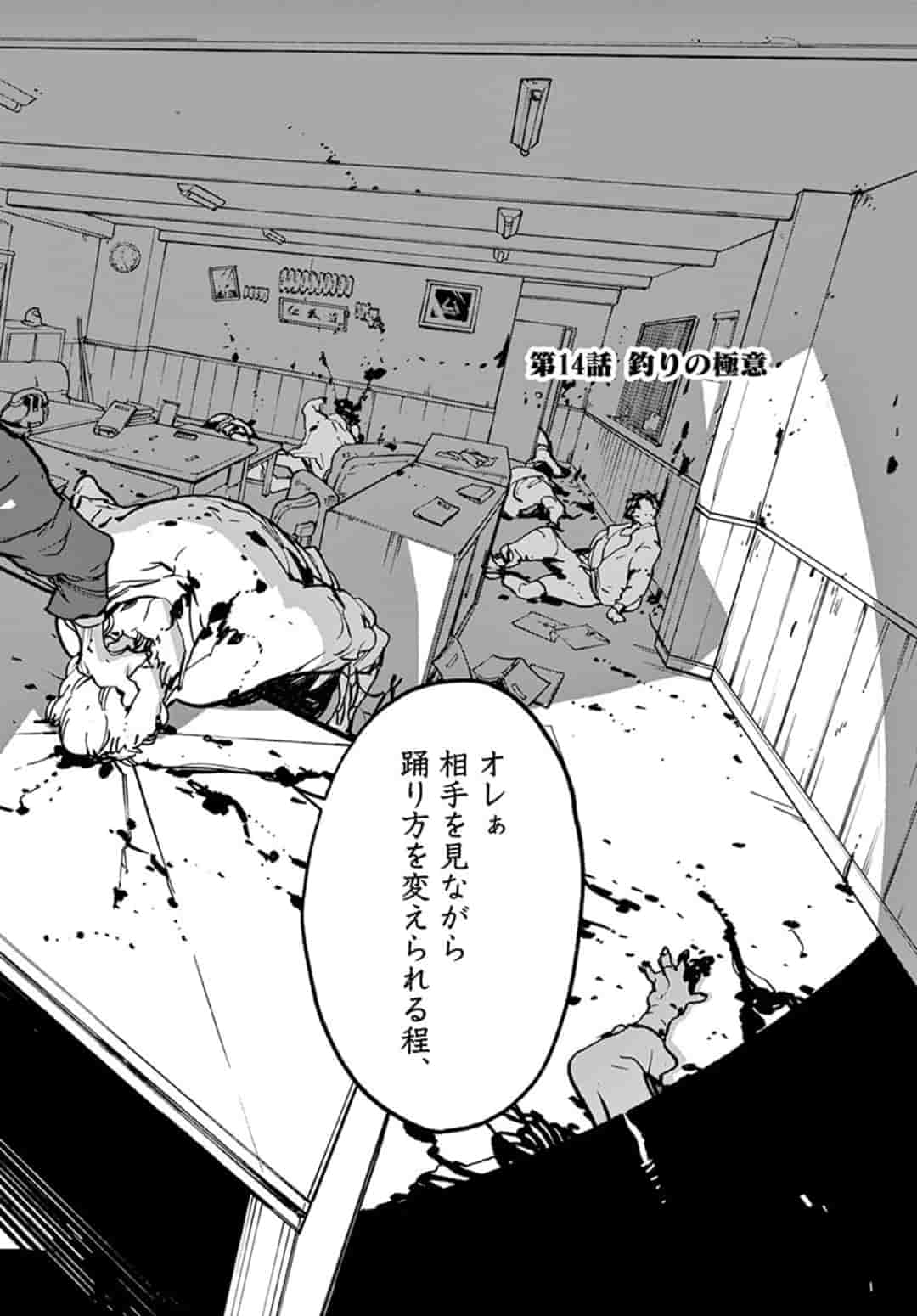 Ninkyou Tensei: Isekai no Yakuzahime Chap 14.1 - Next Chap 15.1