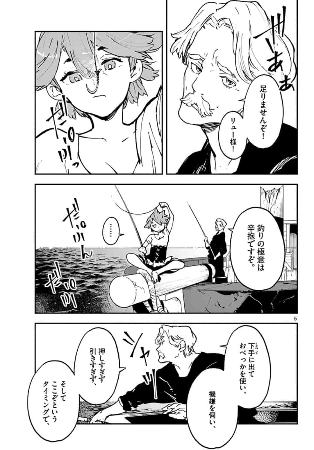 Ninkyou Tensei: Isekai no Yakuzahime Chap 14.1 - Next Chap 15.1