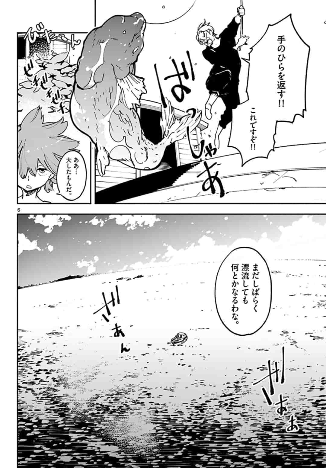 Ninkyou Tensei: Isekai no Yakuzahime Chap 14.1 - Next Chap 15.1