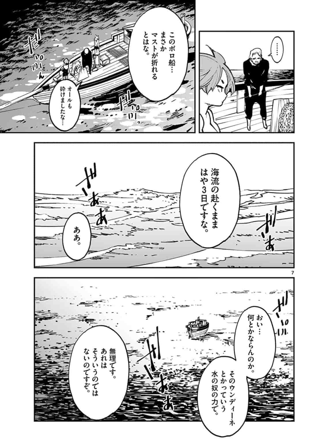 Ninkyou Tensei: Isekai no Yakuzahime Chap 14.1 - Next Chap 15.1