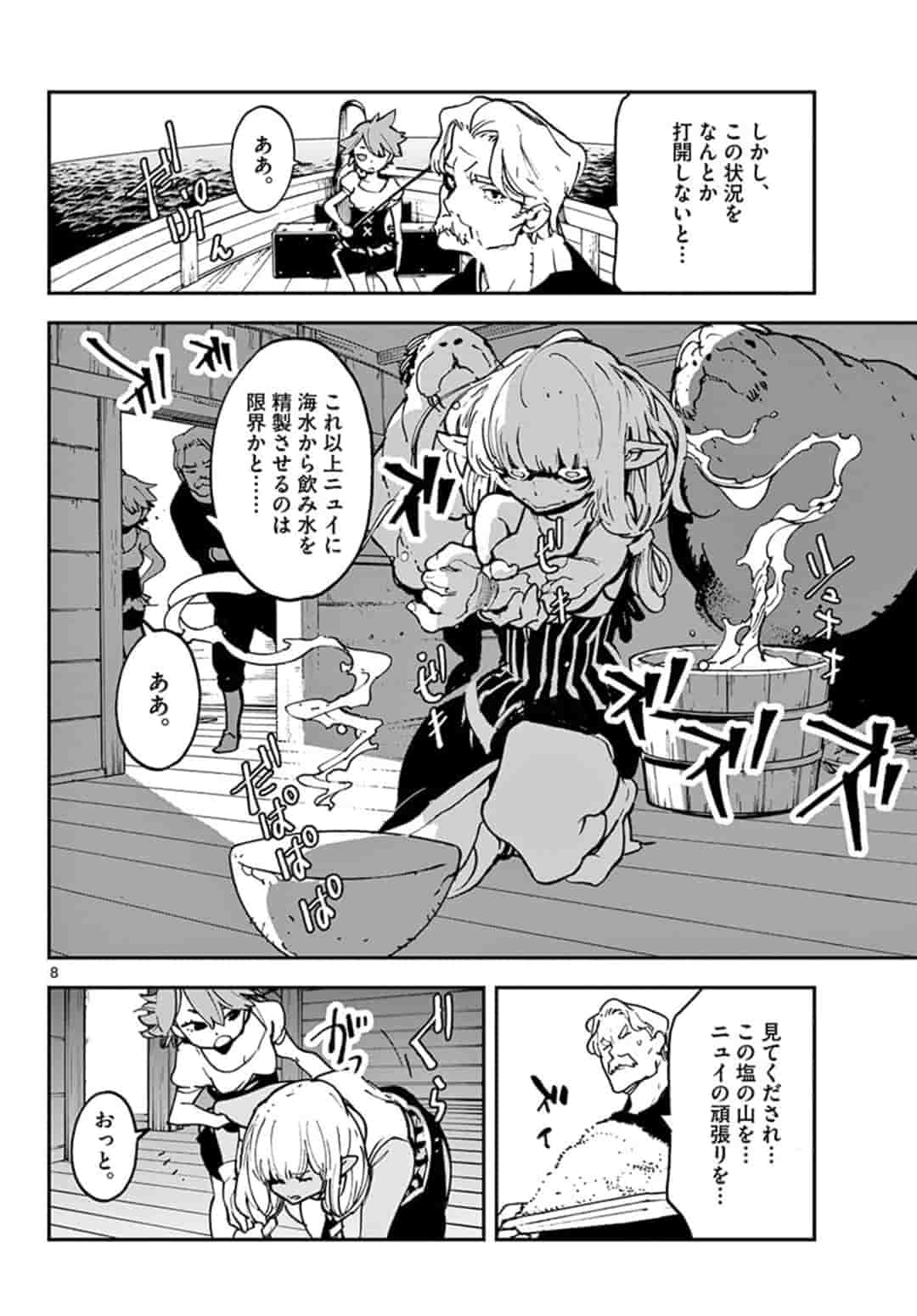Ninkyou Tensei: Isekai no Yakuzahime Chap 14.1 - Next Chap 15.1
