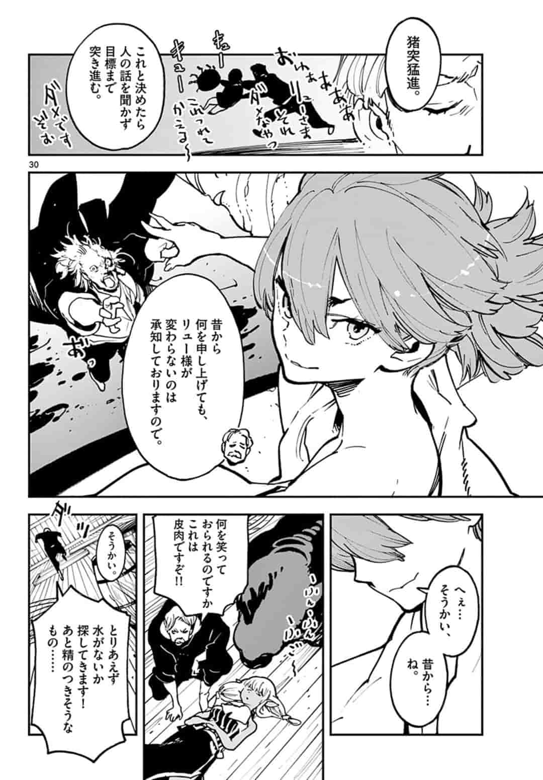 Ninkyou Tensei: Isekai no Yakuzahime Chap 14.2 - Next Chap 15.2