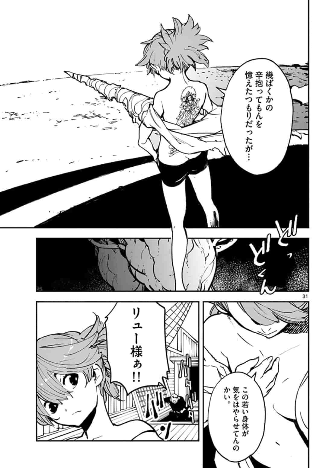 Ninkyou Tensei: Isekai no Yakuzahime Chap 14.2 - Next Chap 15.2