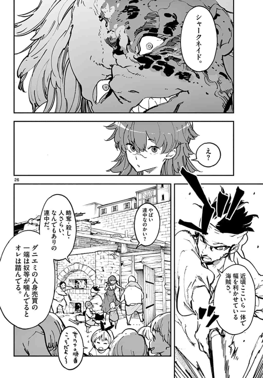 Ninkyou Tensei: Isekai no Yakuzahime Chap 14.2 - Next Chap 15.2