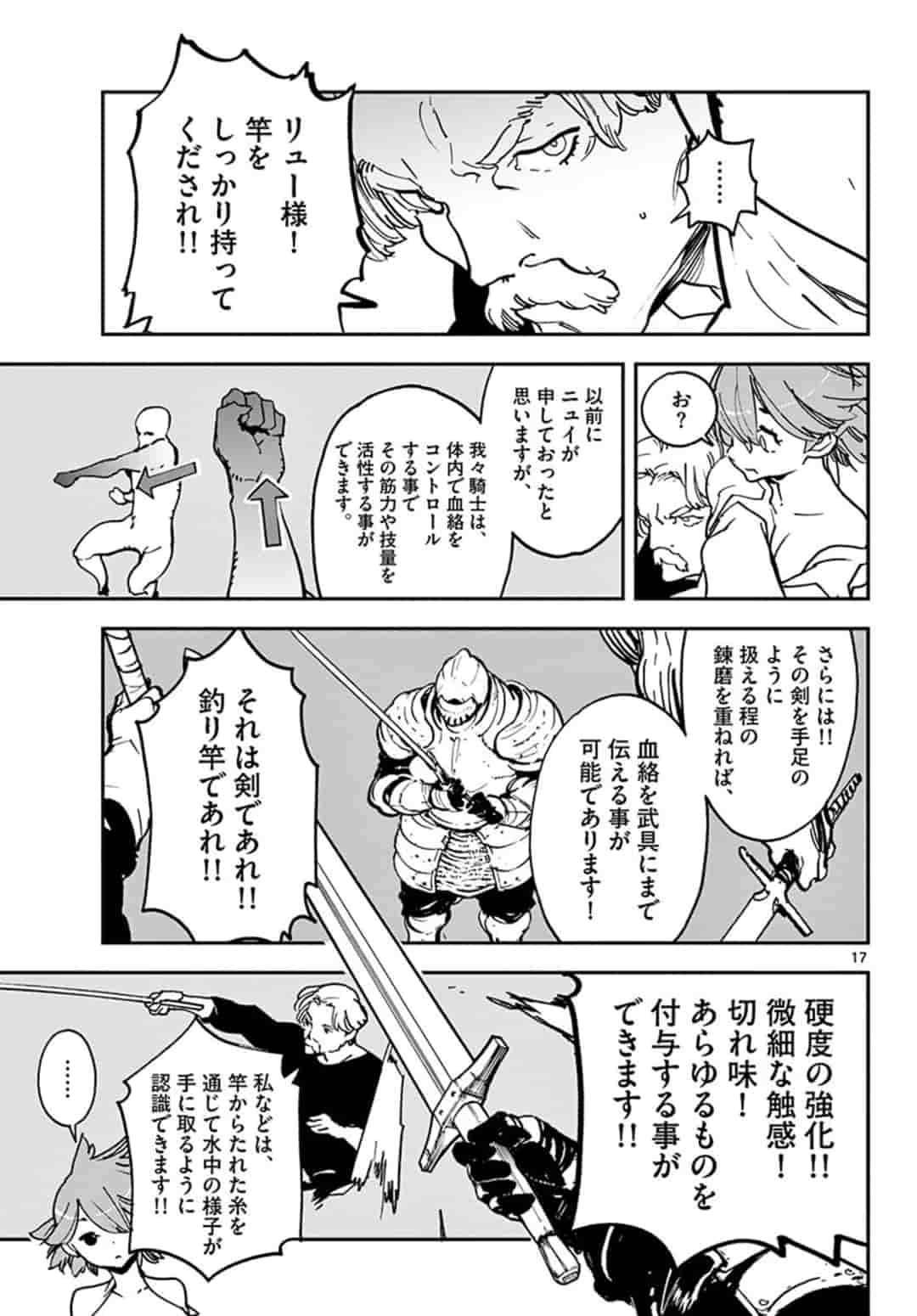 Ninkyou Tensei: Isekai no Yakuzahime Chap 14.2 - Next Chap 15.2