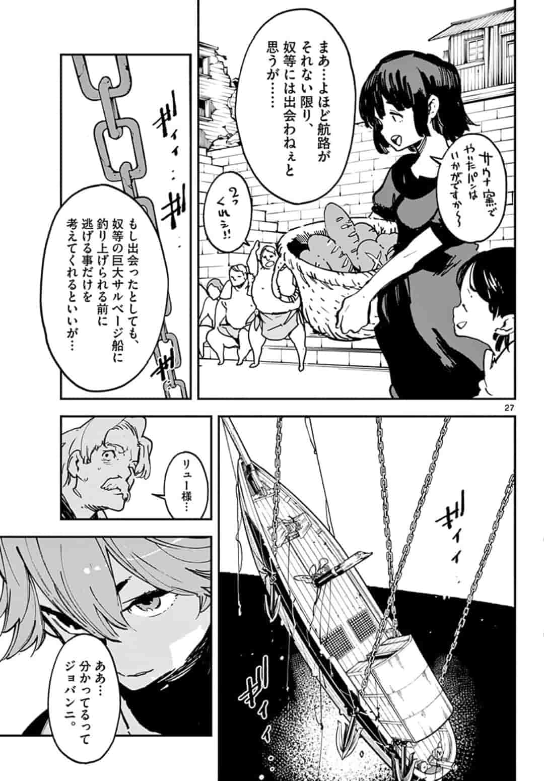 Ninkyou Tensei: Isekai no Yakuzahime Chap 14.2 - Next Chap 15.2