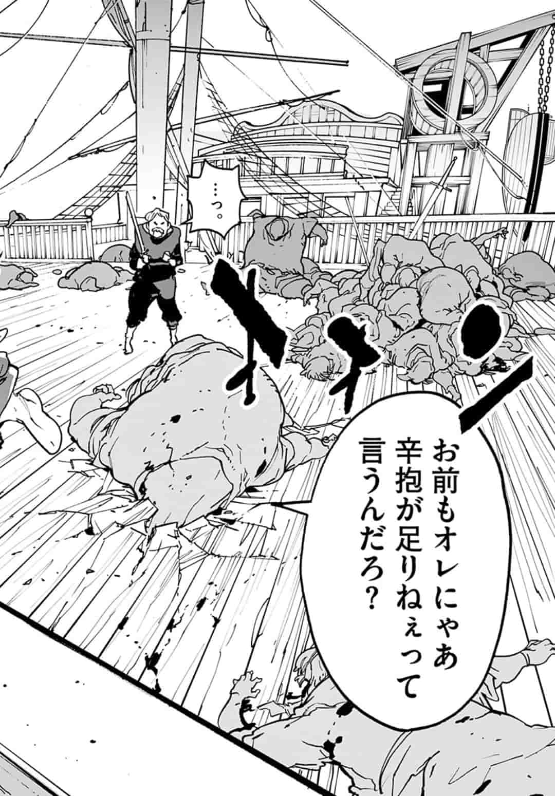 Ninkyou Tensei: Isekai no Yakuzahime Chap 14.2 - Next Chap 15.2