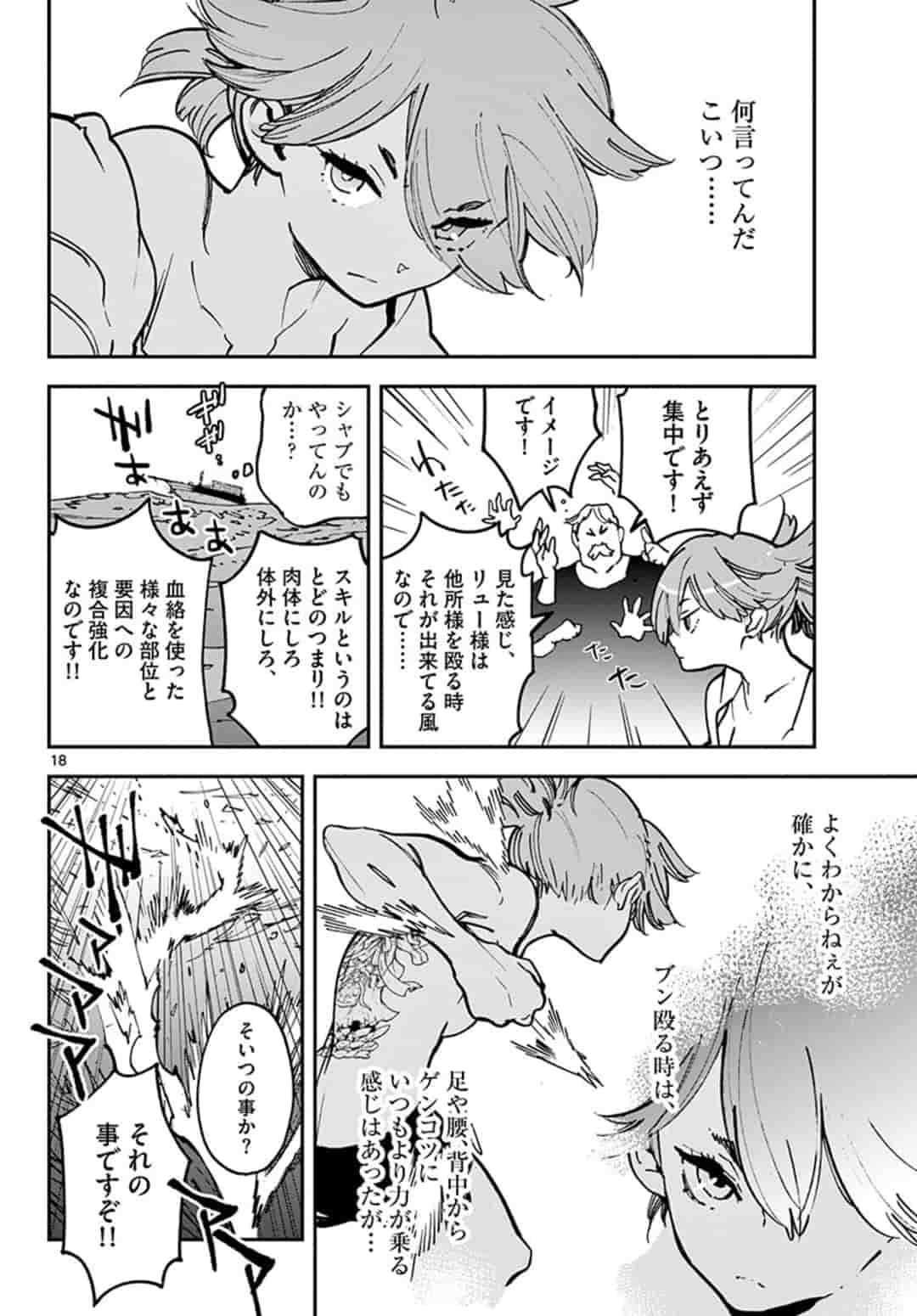 Ninkyou Tensei: Isekai no Yakuzahime Chap 14.2 - Next Chap 15.2