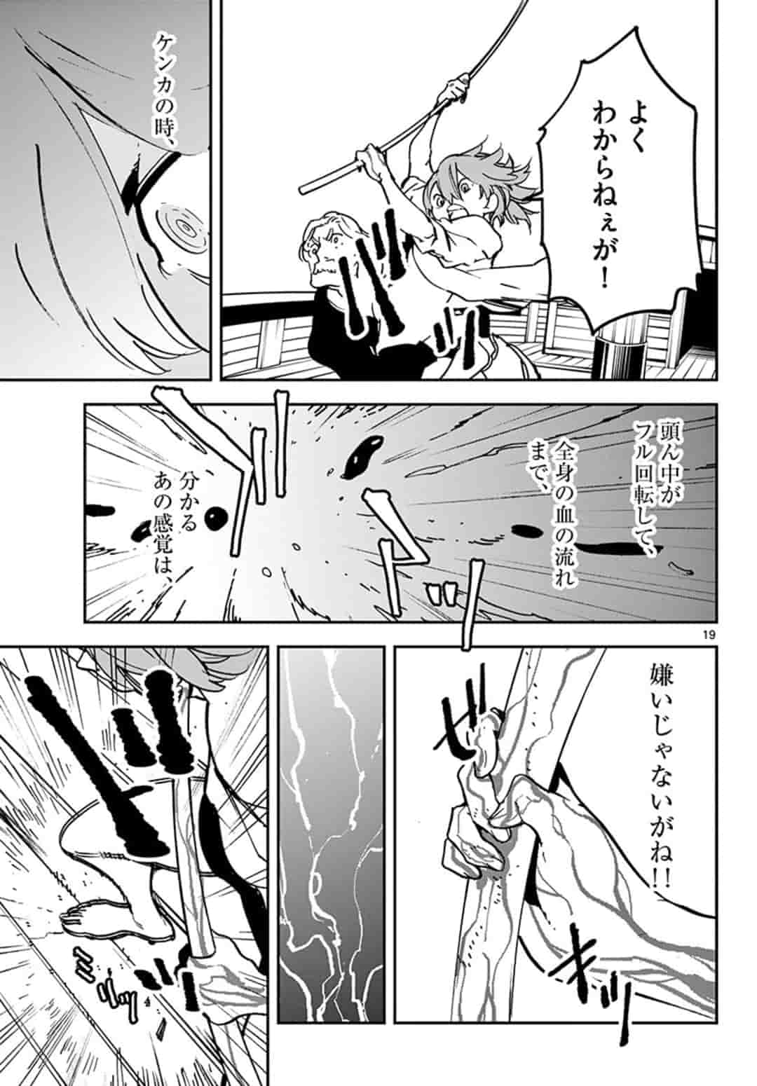 Ninkyou Tensei: Isekai no Yakuzahime Chap 14.2 - Next Chap 15.2