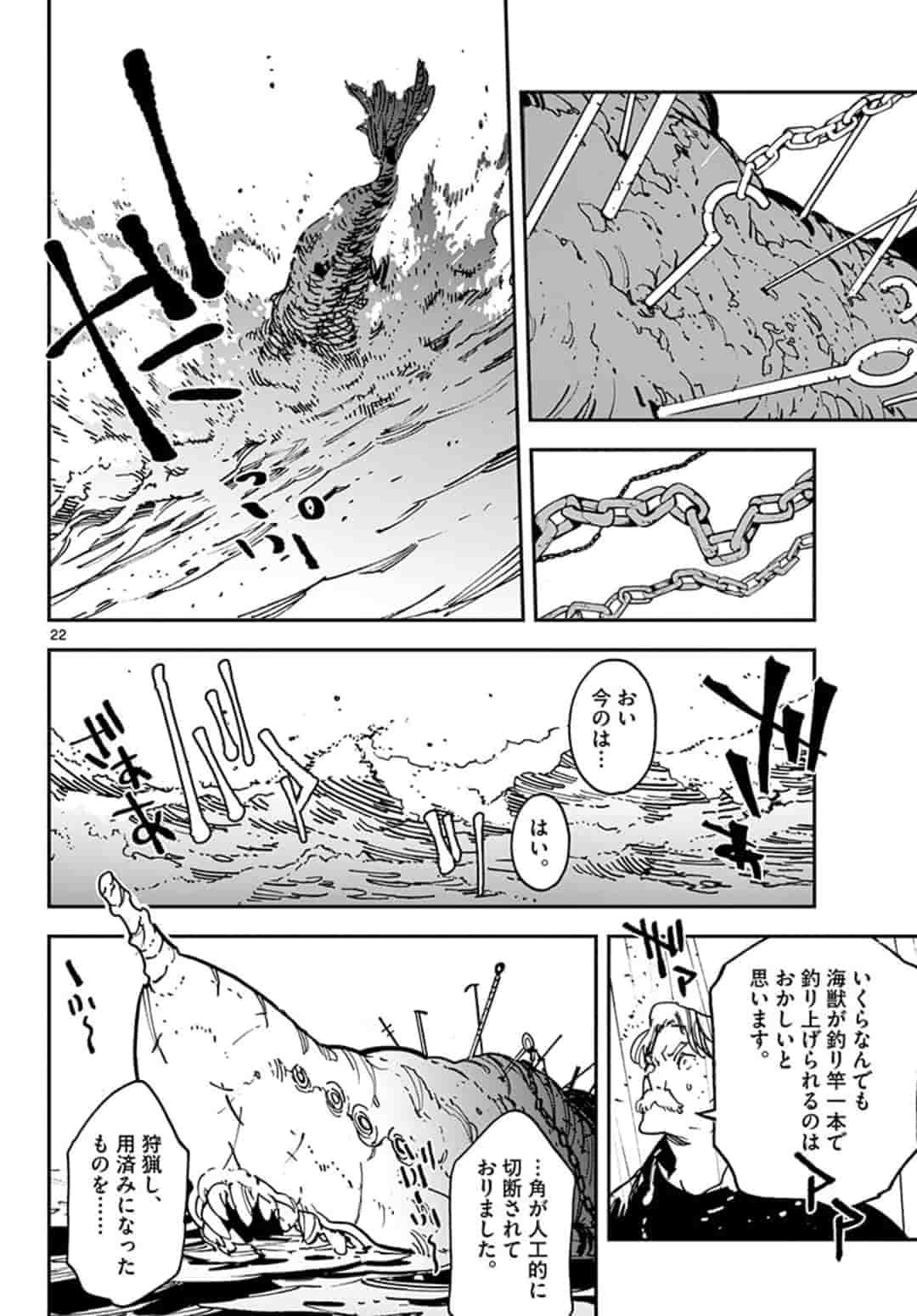 Ninkyou Tensei: Isekai no Yakuzahime Chap 14.2 - Next Chap 15.2