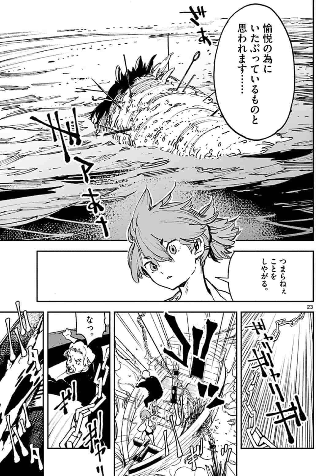 Ninkyou Tensei: Isekai no Yakuzahime Chap 14.2 - Next Chap 15.2