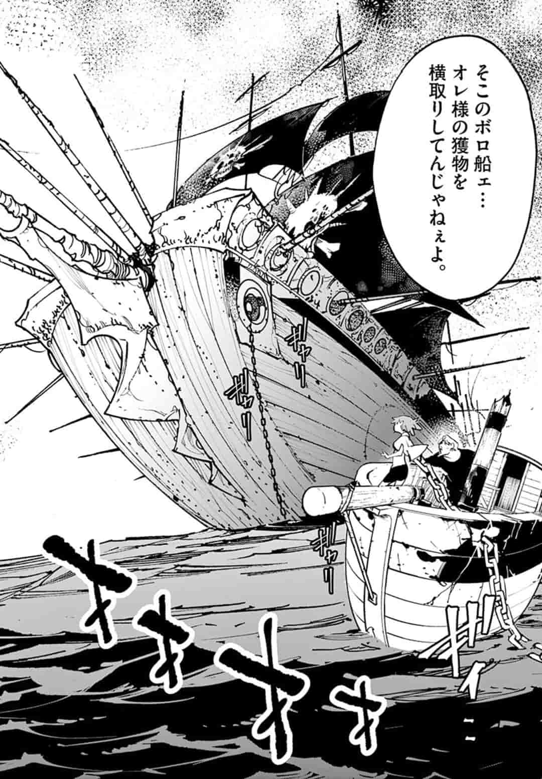 Ninkyou Tensei: Isekai no Yakuzahime Chap 14.2 - Next Chap 15.2