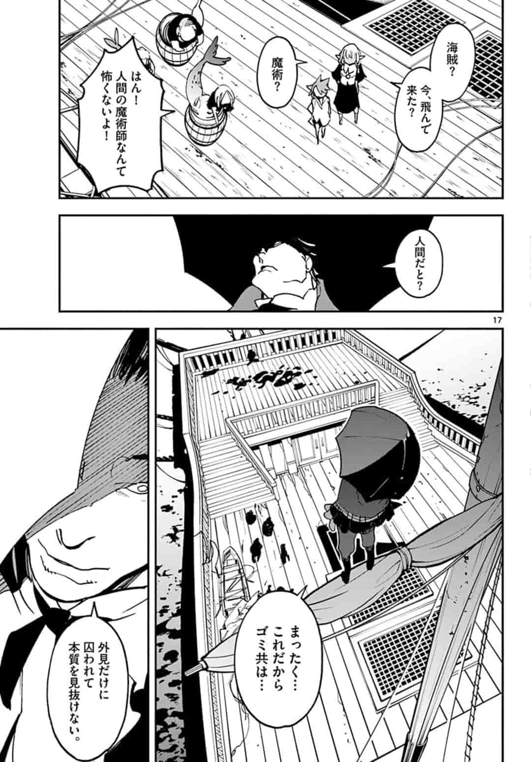 Ninkyou Tensei: Isekai no Yakuzahime Chap 15.1 - Next Chap 16.1