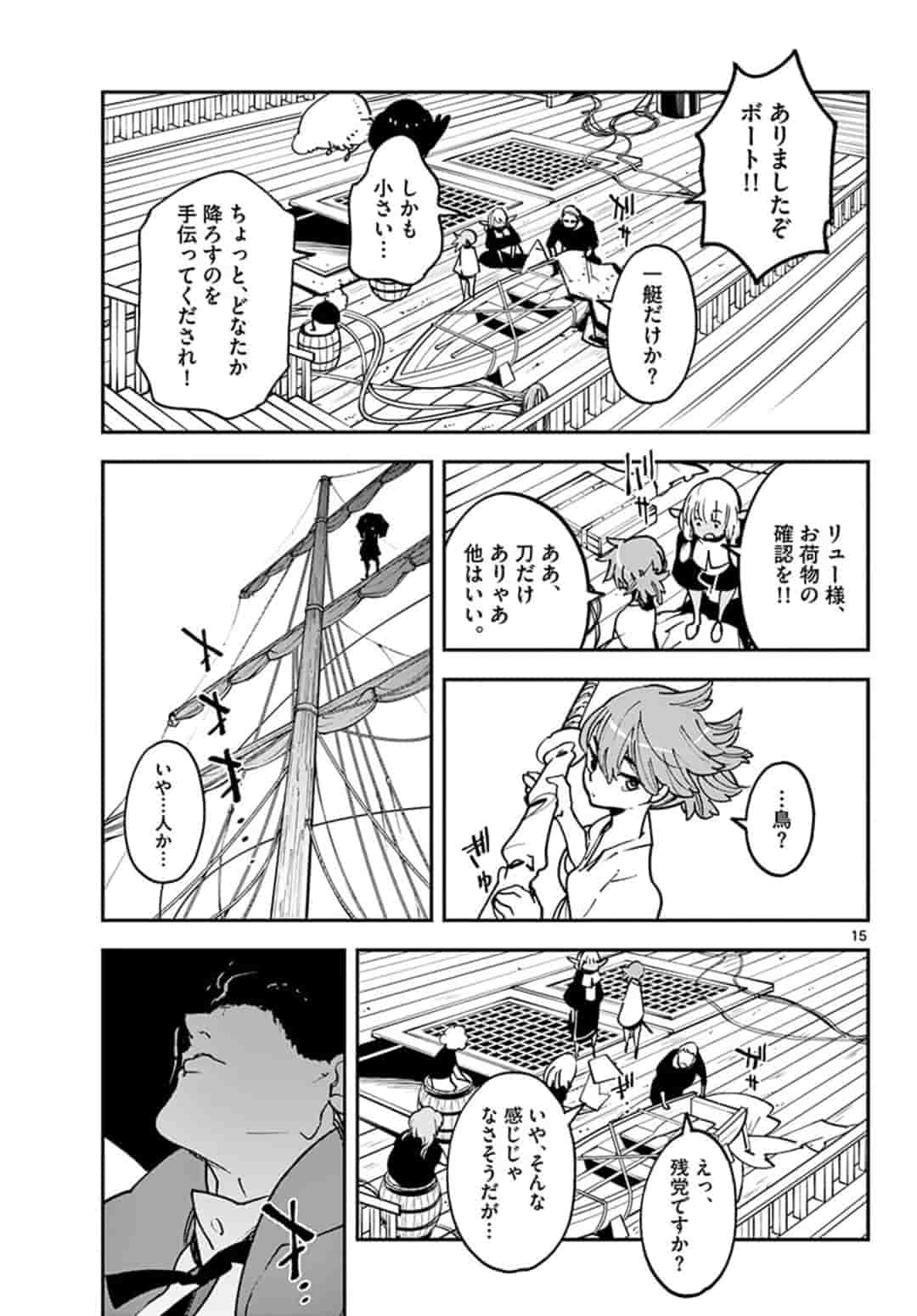 Ninkyou Tensei: Isekai no Yakuzahime Chap 15.1 - Next Chap 16.1